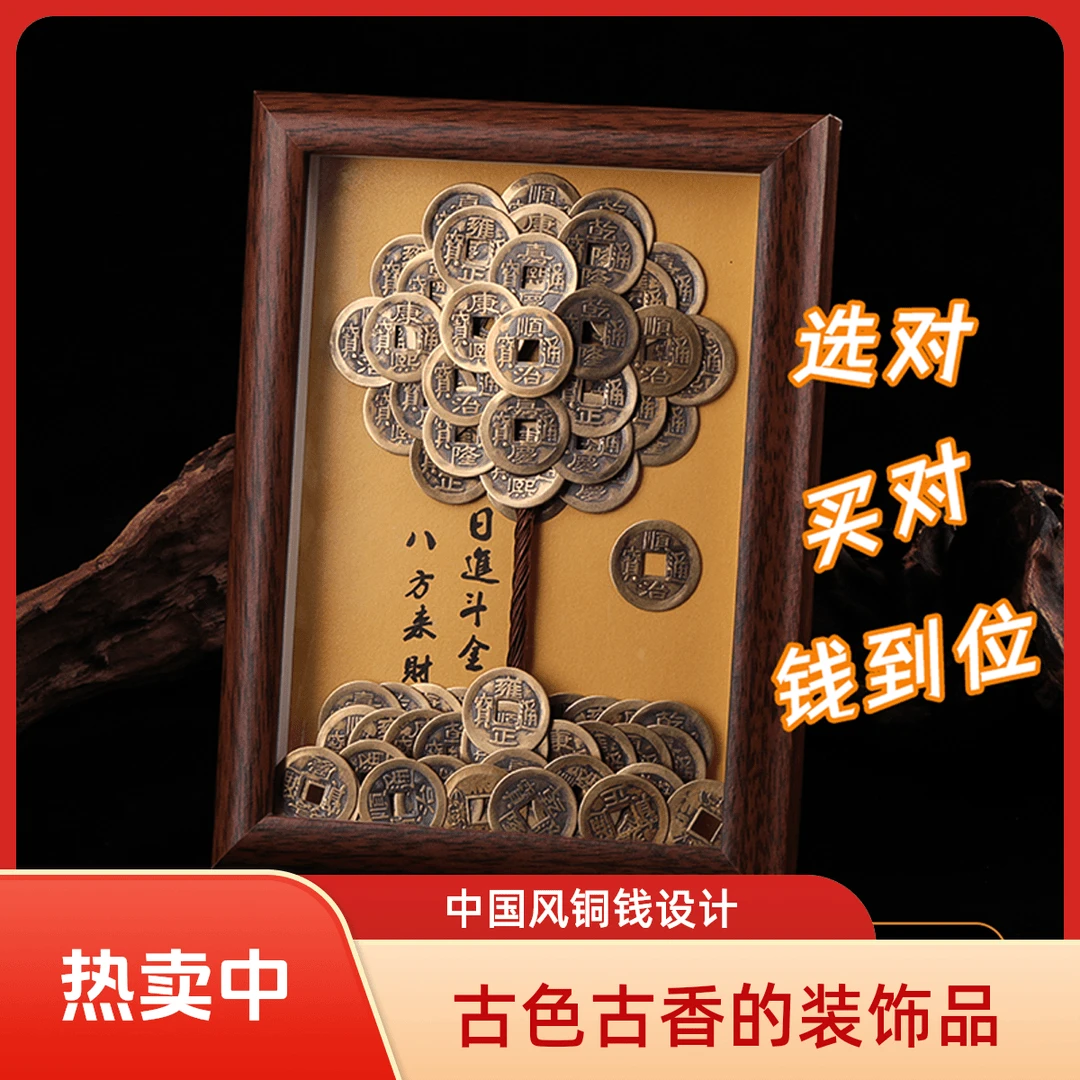 【纯手工】纯铜成品DIY造型创意相框摇钱树创意摆件复古装饰摆件