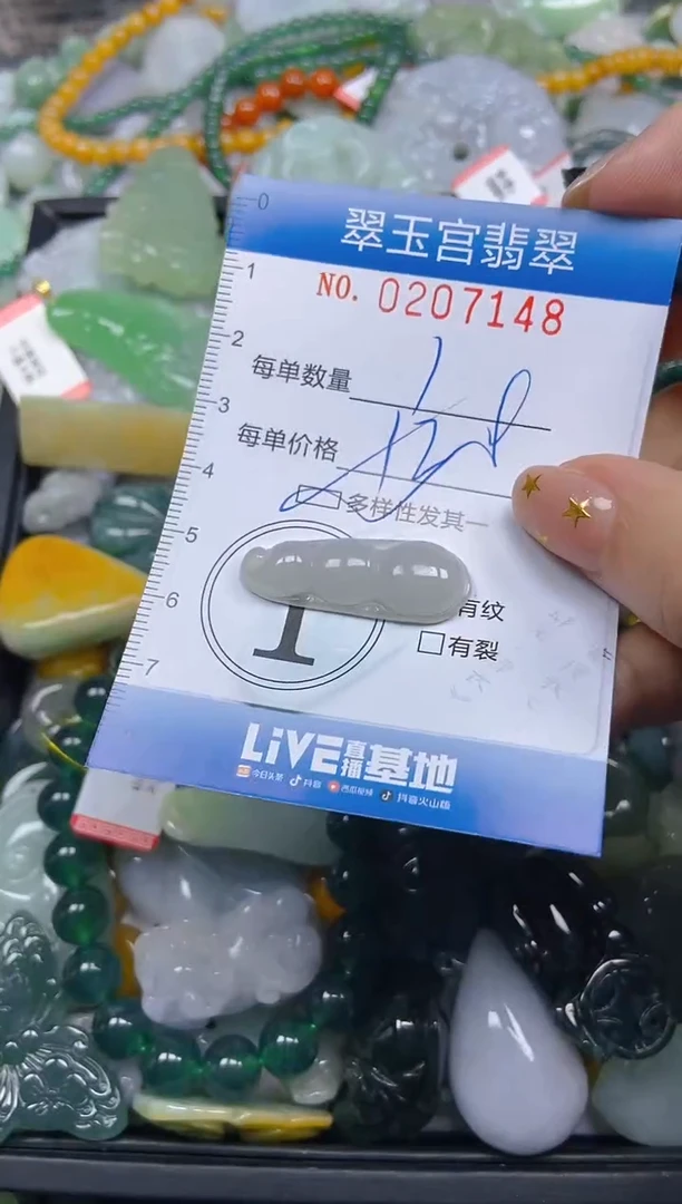 颈饰未镶嵌翡翠闪购C0207148多样性发其一