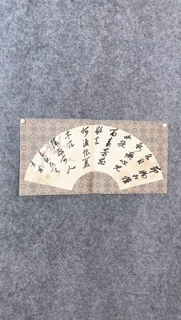 【闪购商品】书法陆研68*34扇面作品