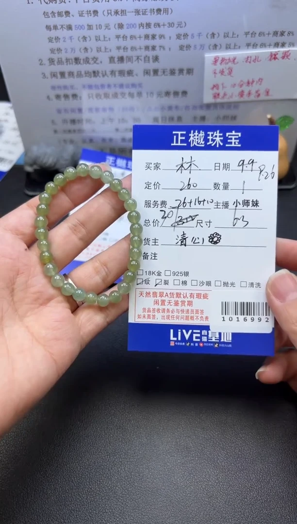 未镶嵌手串翡翠✨**YZYZB-1016992
