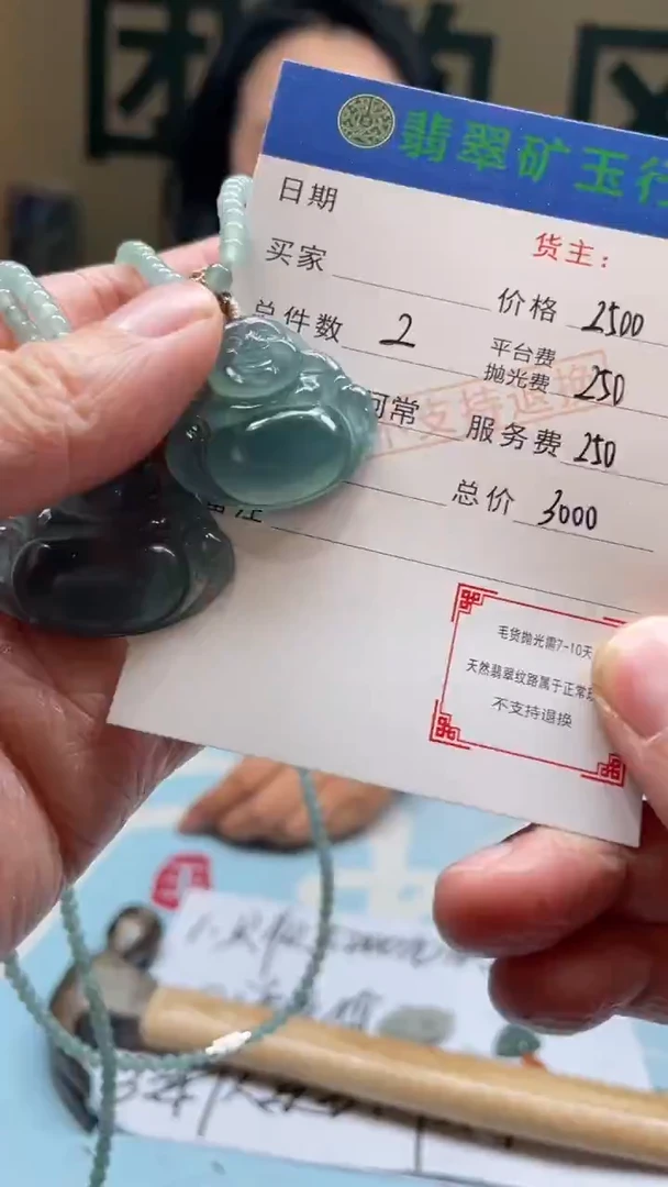 未镶嵌定制翡翠添****店-毛货-不退不换-多样性-发两个