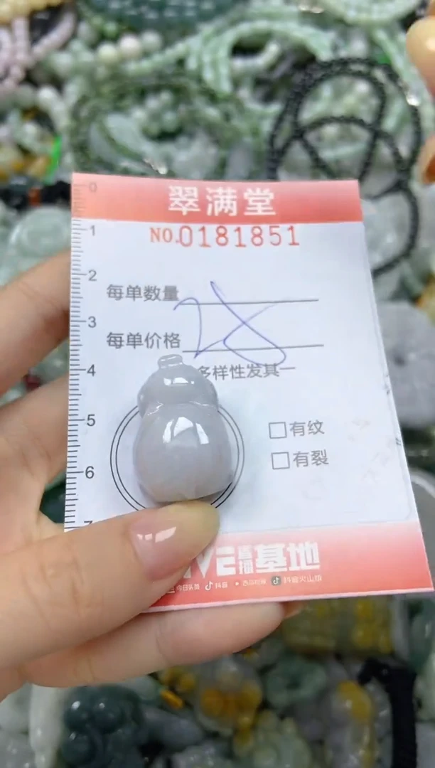 颈饰未镶嵌翡翠闪购0181851