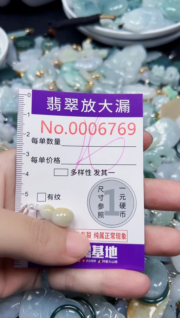 颈饰未镶嵌翡翠6769