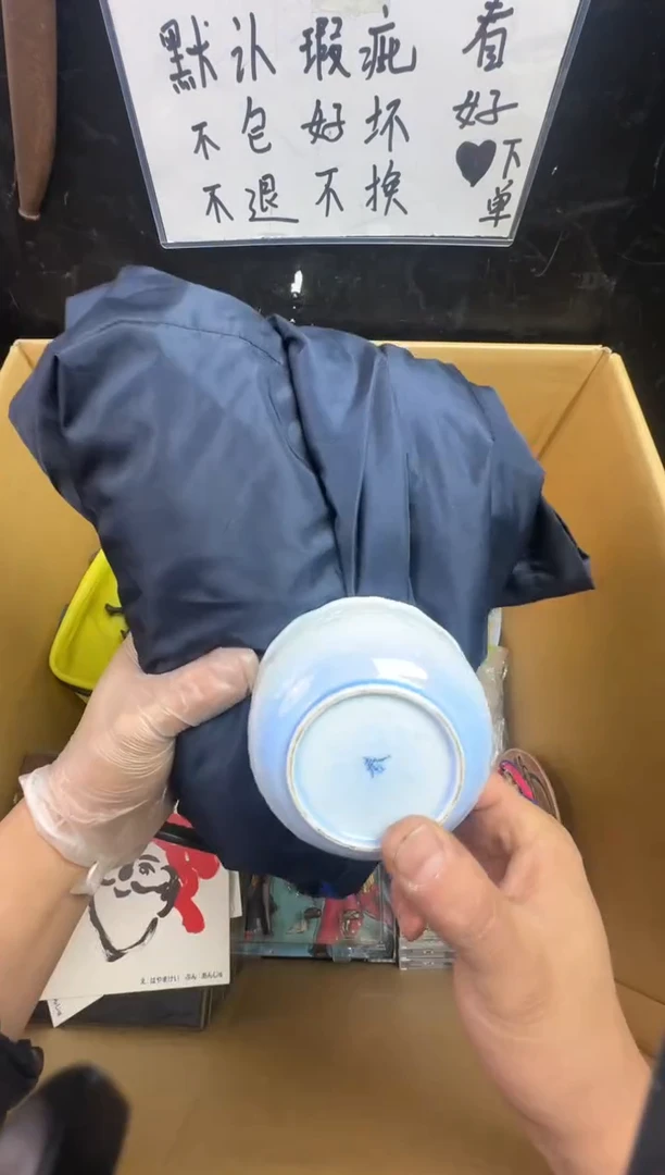 瓶青**，二手商品不退不换