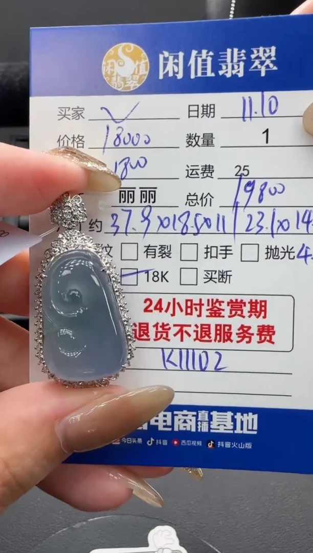 吊坠(不含链)18K金镶嵌翡翠翡翠吊坠