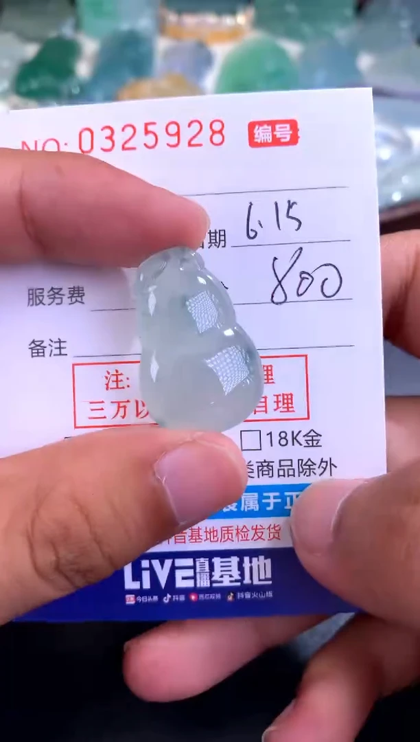 翡翠未镶嵌颈饰好好