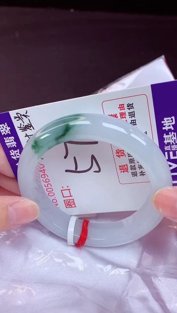 未镶嵌手镯翡翠57（48小时鉴赏期 ）