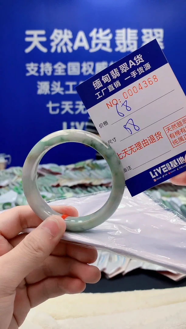未镶嵌手镯翡翠68