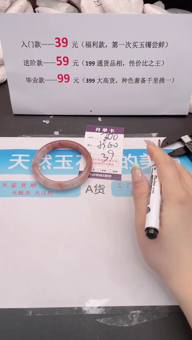 未镶嵌手镯石英质玉300