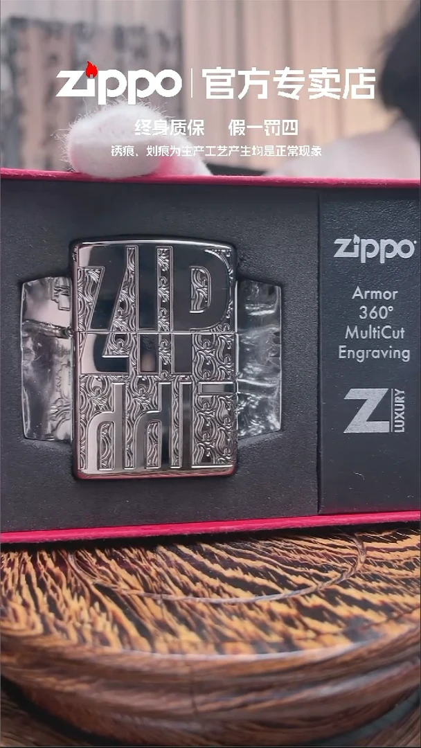 铜ZIPPO官方正品黑冰精雕拍下送价值30米133口粮