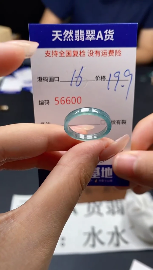 未镶嵌戒指翡翠天然A货翡翠6600