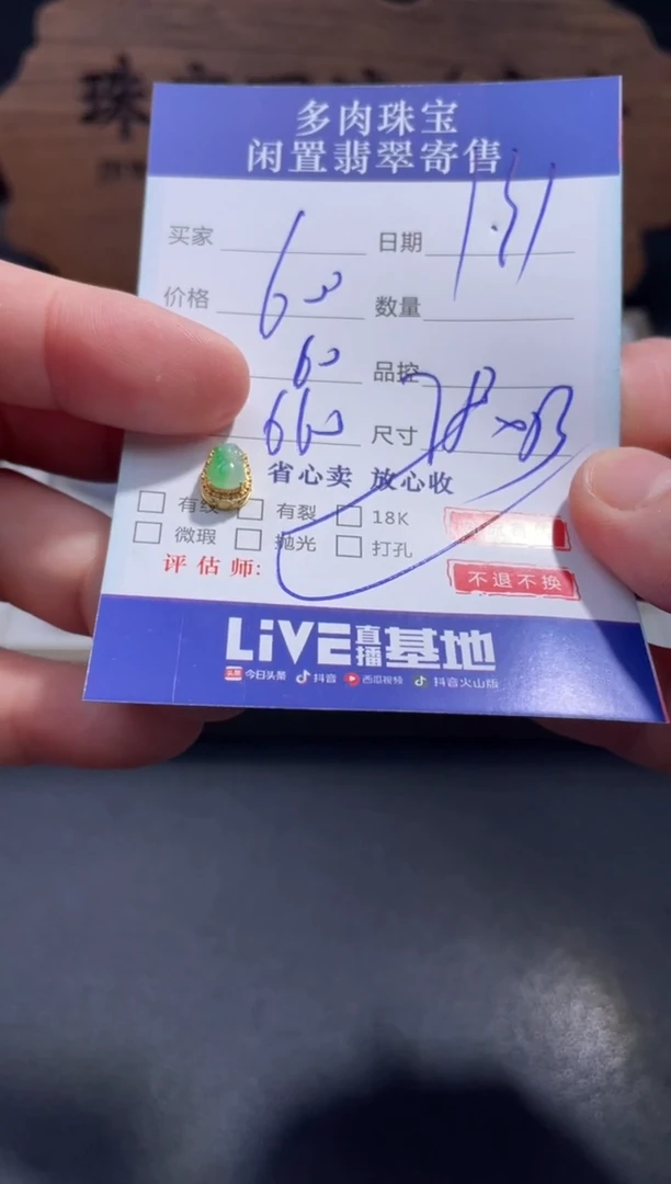 【闪购商品】翡翠颈饰18K金镶嵌18.........