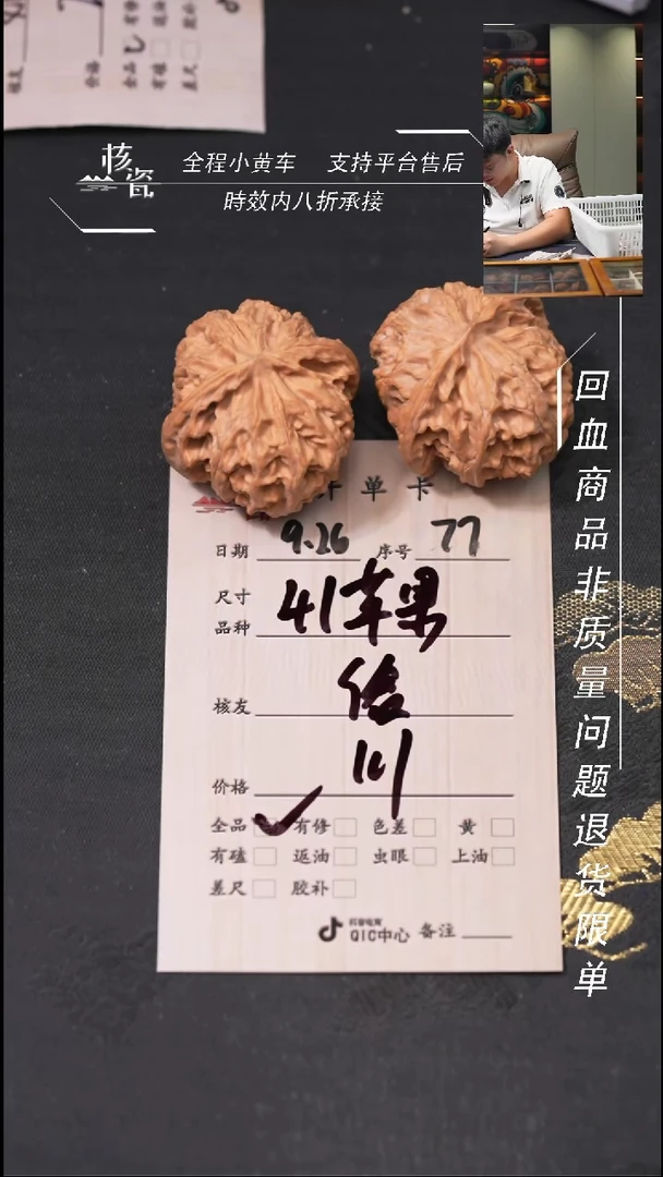 把件文玩核桃俗*苹果77