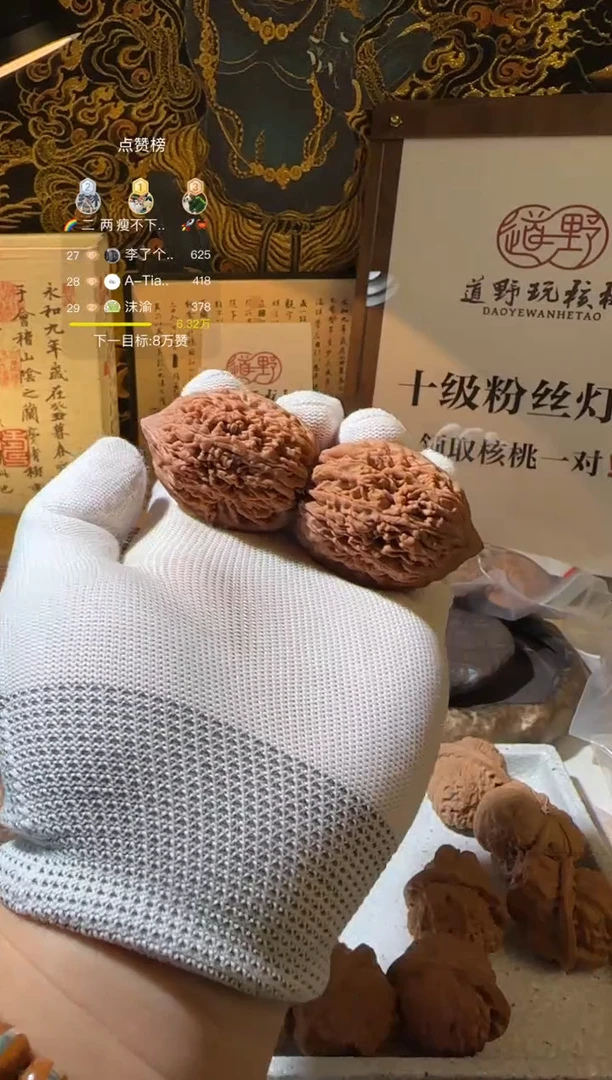 把件文玩核桃o*o38全品蒜头