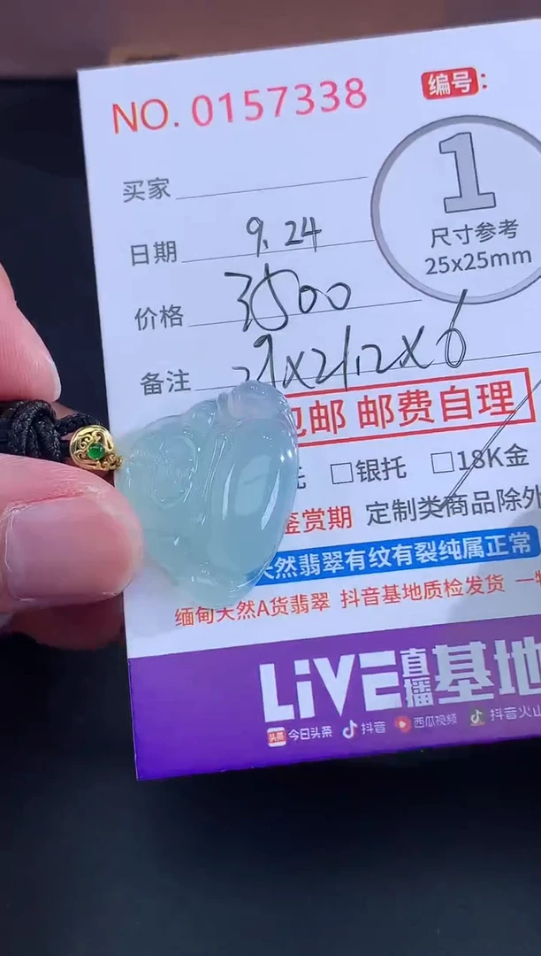 颈饰未镶嵌翡翠华！