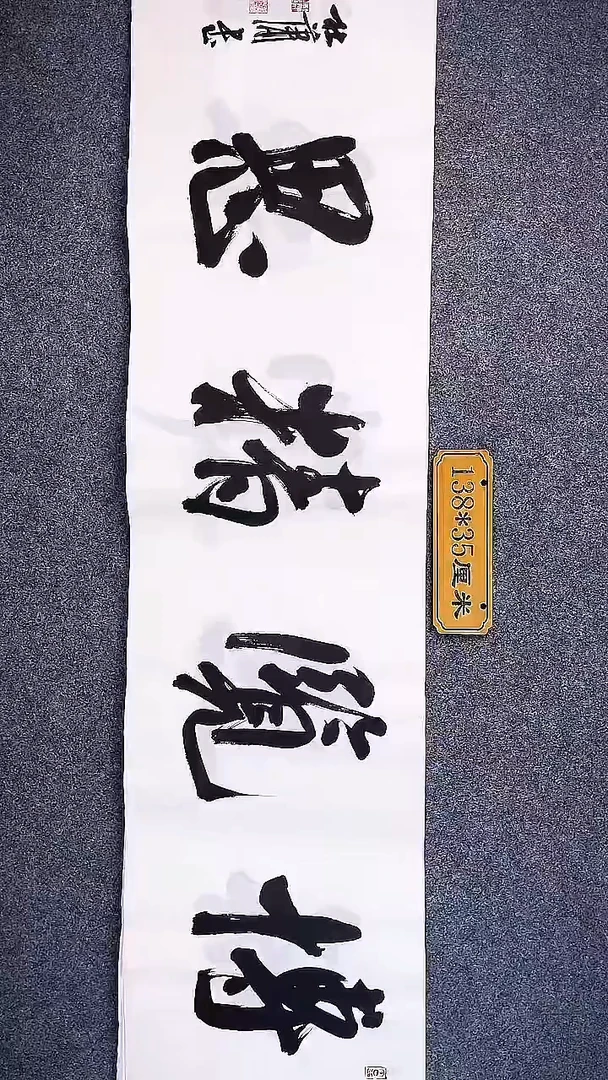 书法中书协杜潇书法012