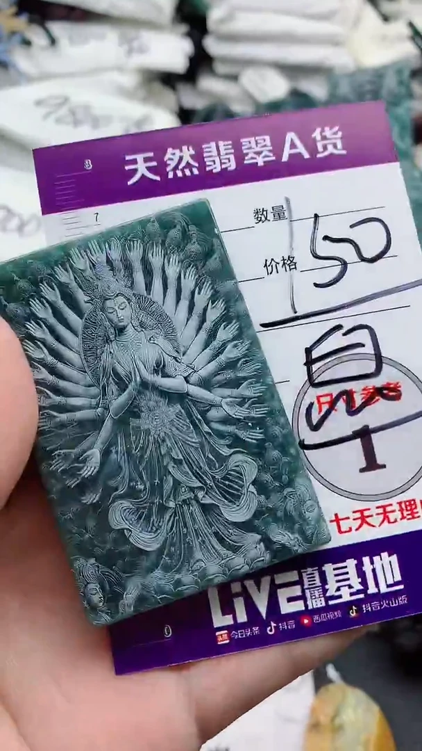 颈饰未镶嵌翡翠8