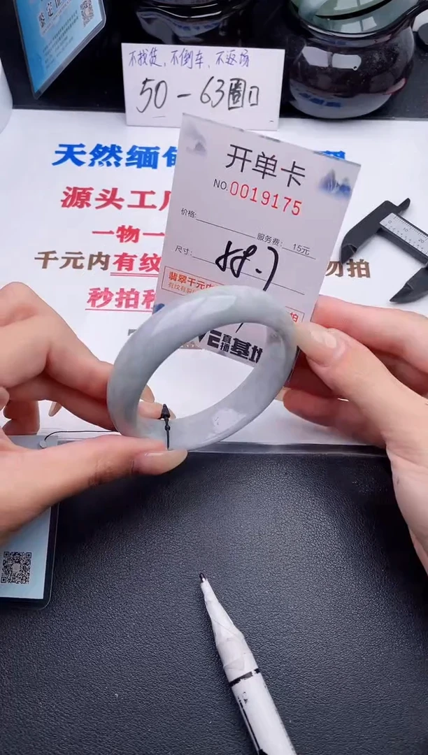 未镶嵌手镯翡翠75