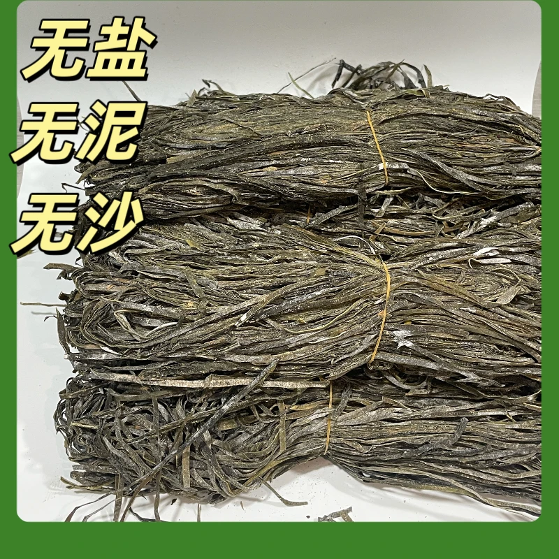 （店铺大促）福建霞浦无盐无泥无沙凉拌日晒昆布海带丝方便商用家用