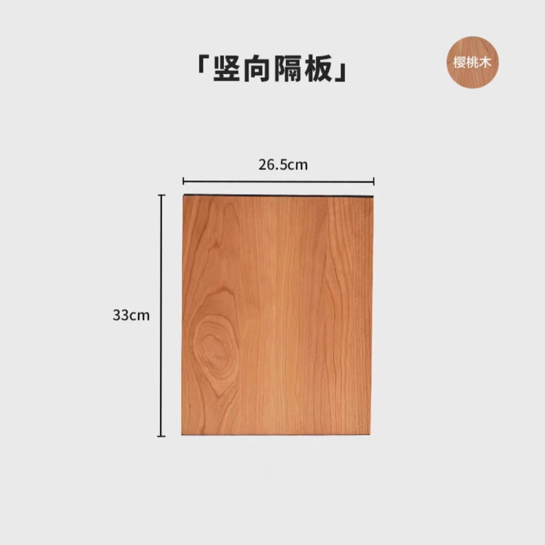 井井书柜隔板配件