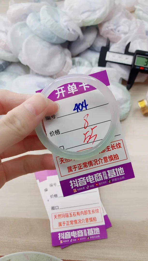 玛瑙/玉髓手镯未镶嵌404