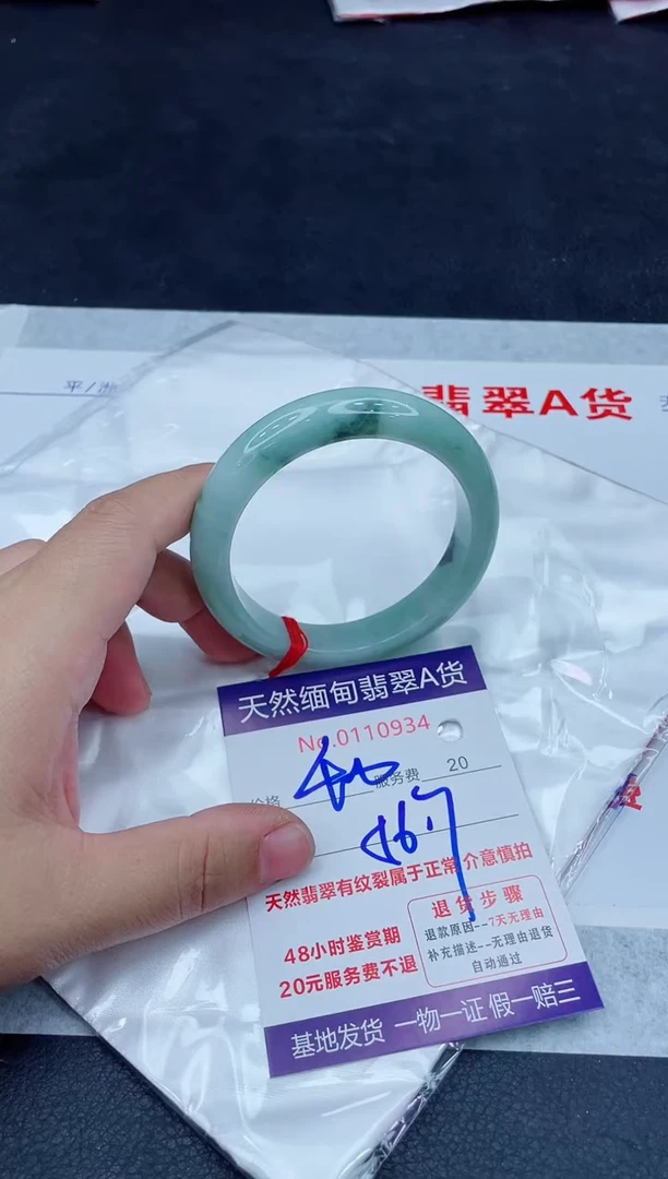 未镶嵌手镯翡翠400.0000