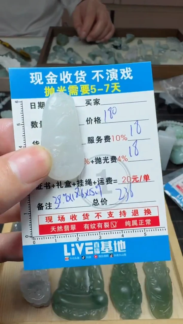 未镶嵌定制翡翠0568028354