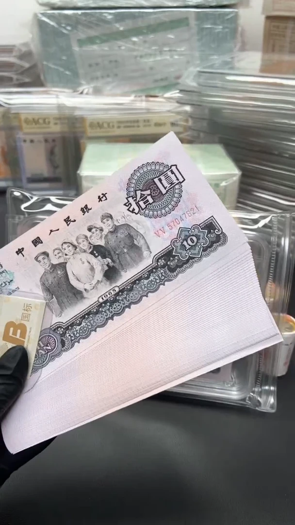 【闪购商品】三版币大团结单张62张包邮