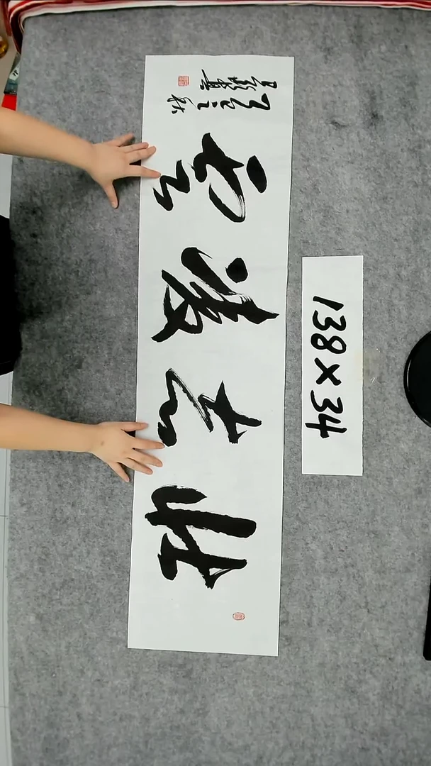书法吕老师书法作品