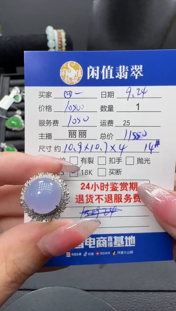 18K金镶嵌戒指翡翠@*然翡翠戒指
