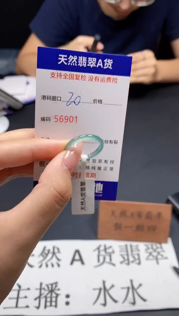 未镶嵌戒指翡翠天然A货翡翠6901