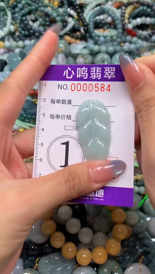 颈饰未镶嵌翡翠闪购00584