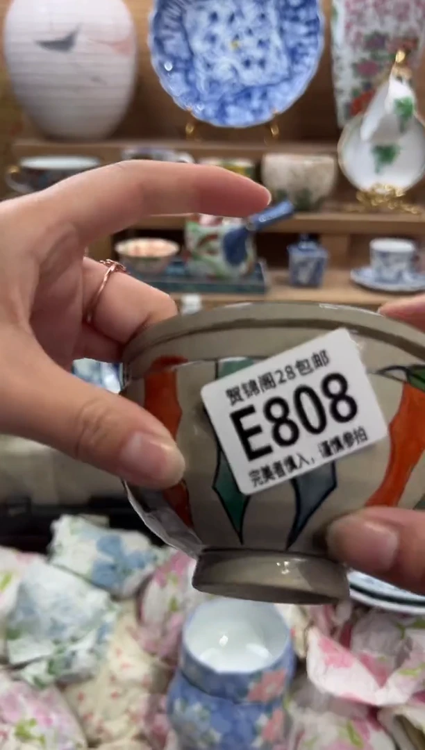 瓷片泾****厂     E808