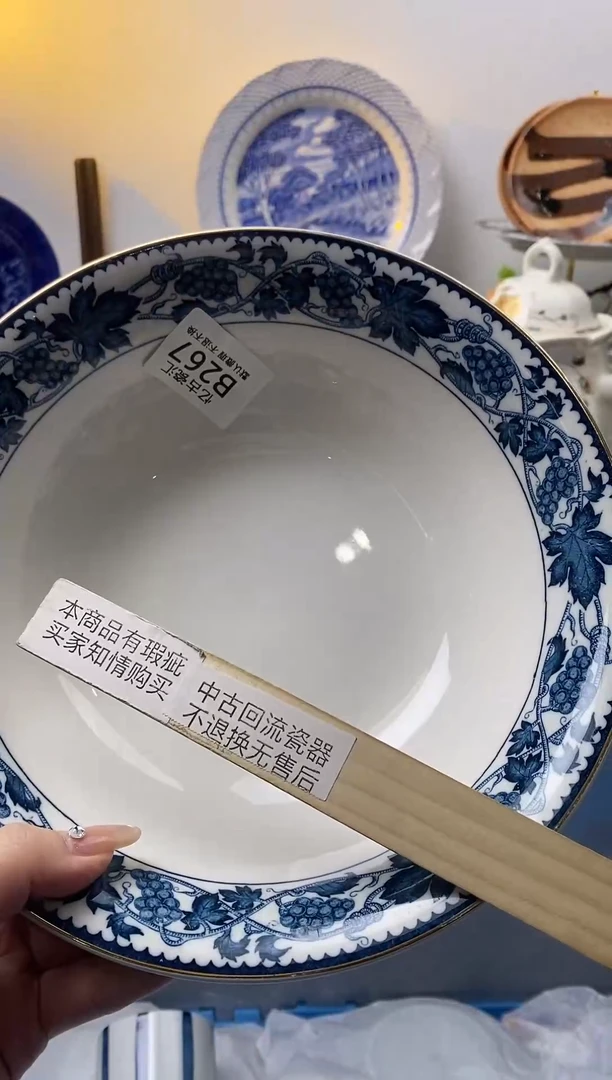 【闪购商品】瓷片267底部磨痕超低价无售后