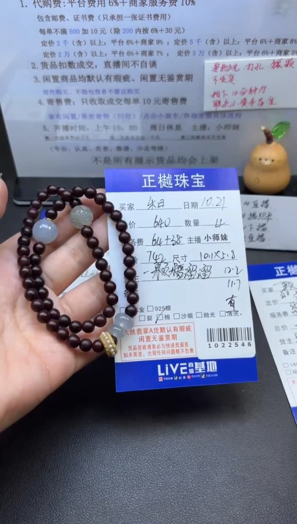 未镶嵌手串翡翠禾*ZYZB-1022546