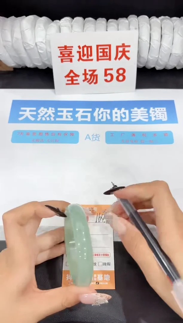未镶嵌手镯石英质玉164-61.2