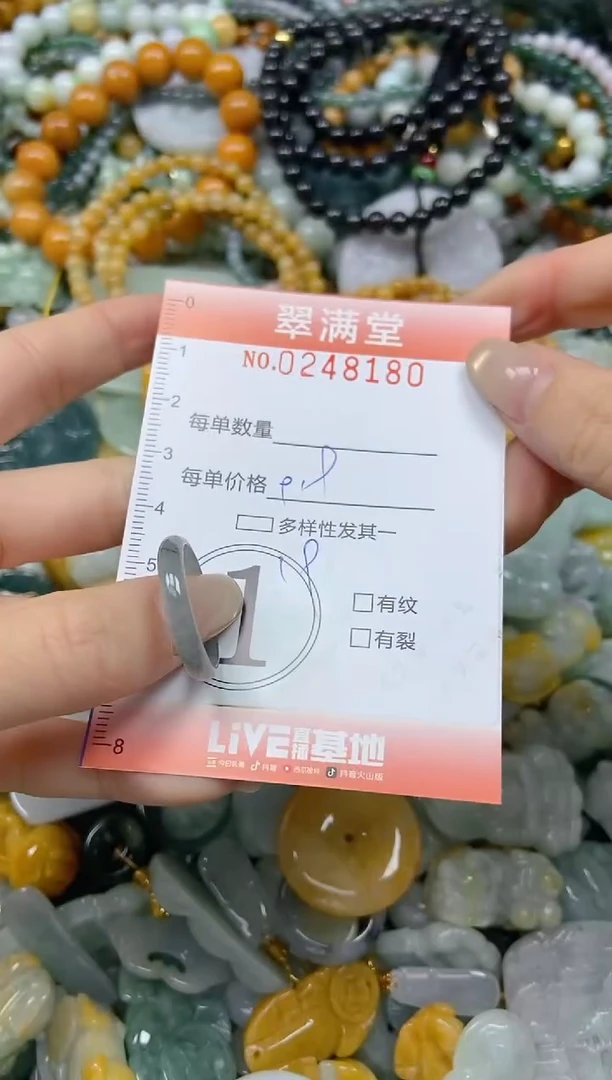 未镶嵌挂件翡翠闪购0248180