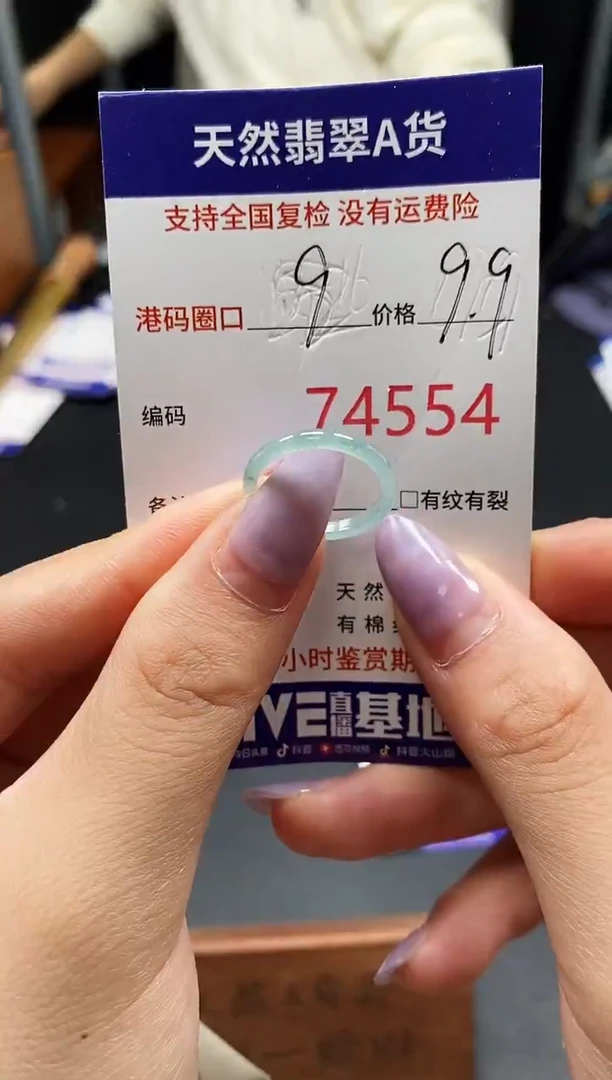 未镶嵌戒指翡翠天然A货翡翠4554