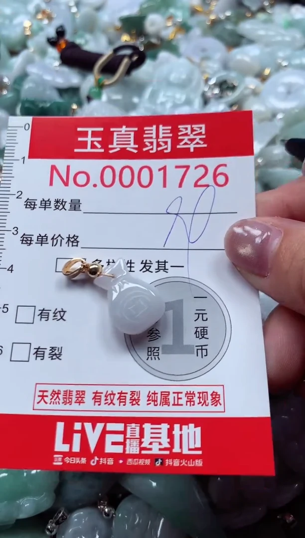 吊坠(不含链)未镶嵌翡翠1726