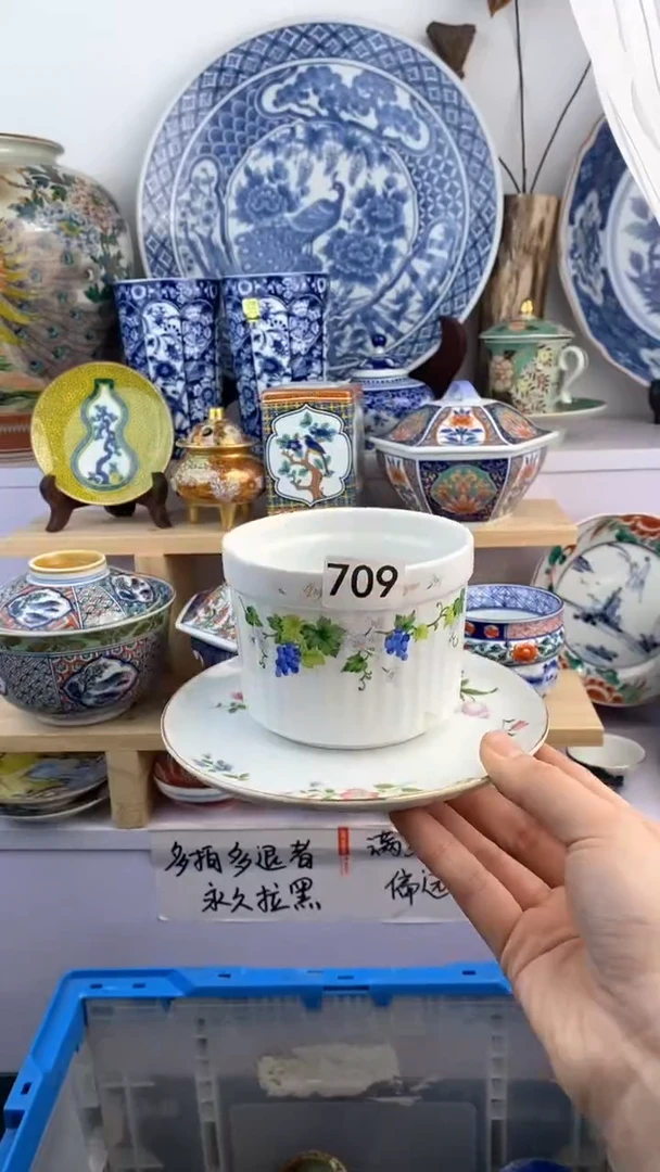 【闪购商品】瓷片709满38元包邮谨慎参拍默认微瑕