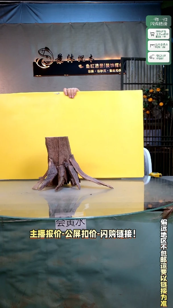 跳*虎景沐沉木F473 38-21-25 拼接