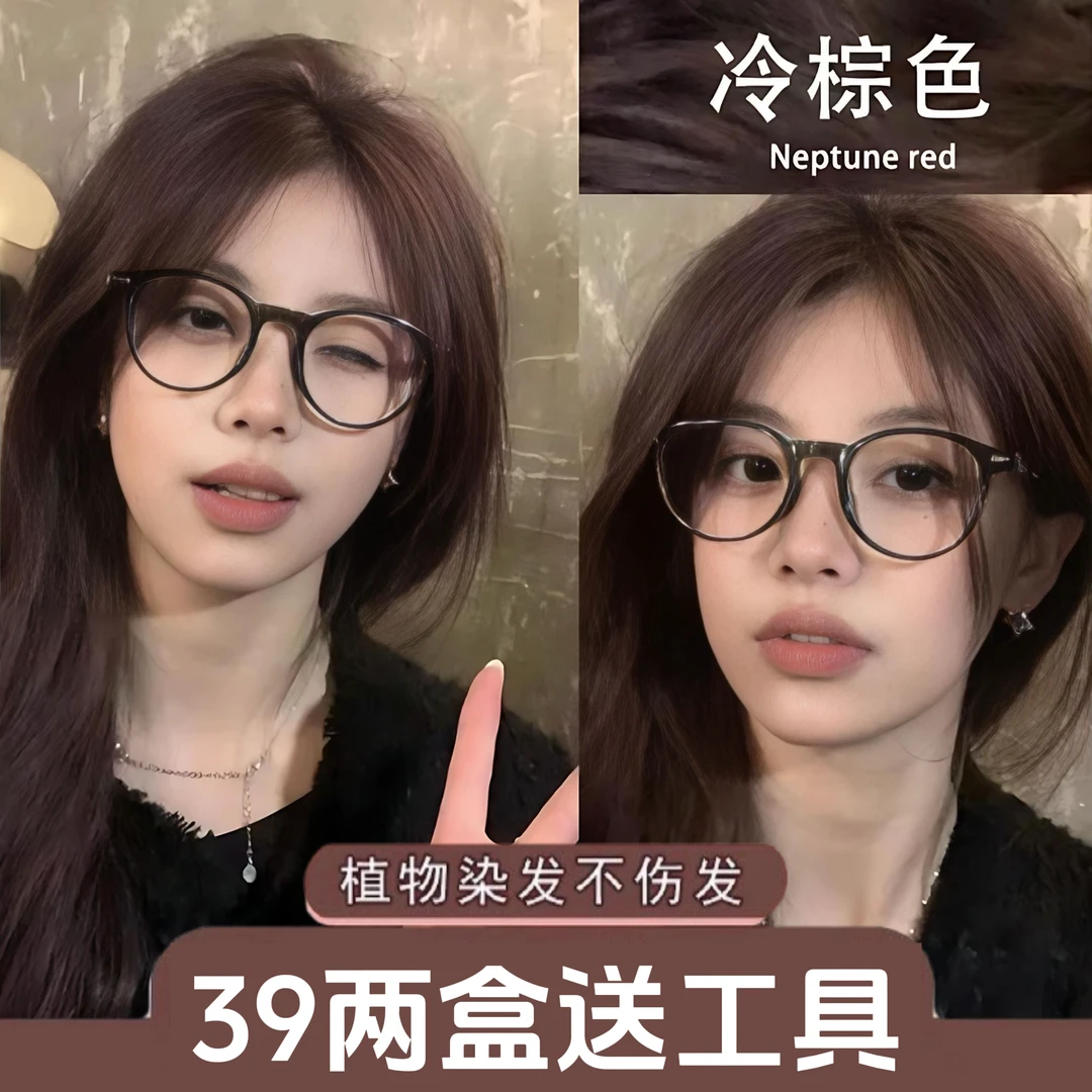 冷棕色染发膏剂植物莫奈黑巧免漂显白浅茶摩卡自己染发流行色天然