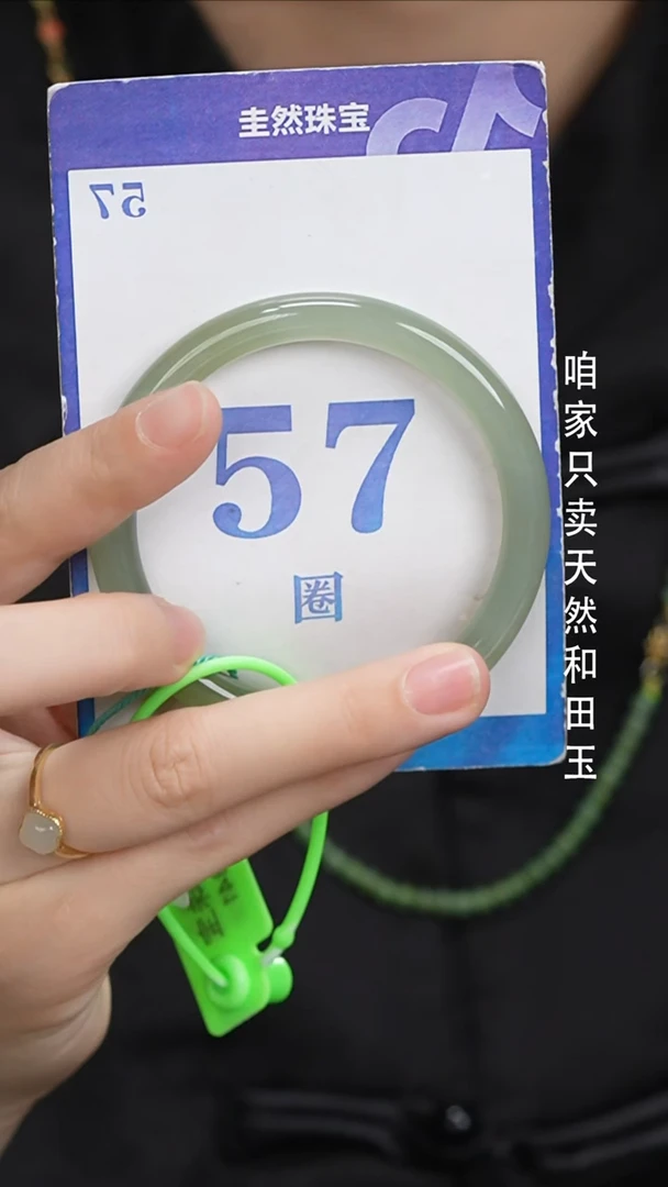 和田玉手镯未镶嵌149