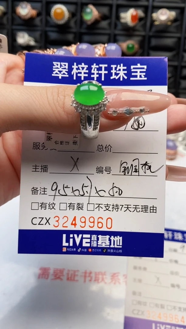 未镶嵌戒指翡翠M*-9960