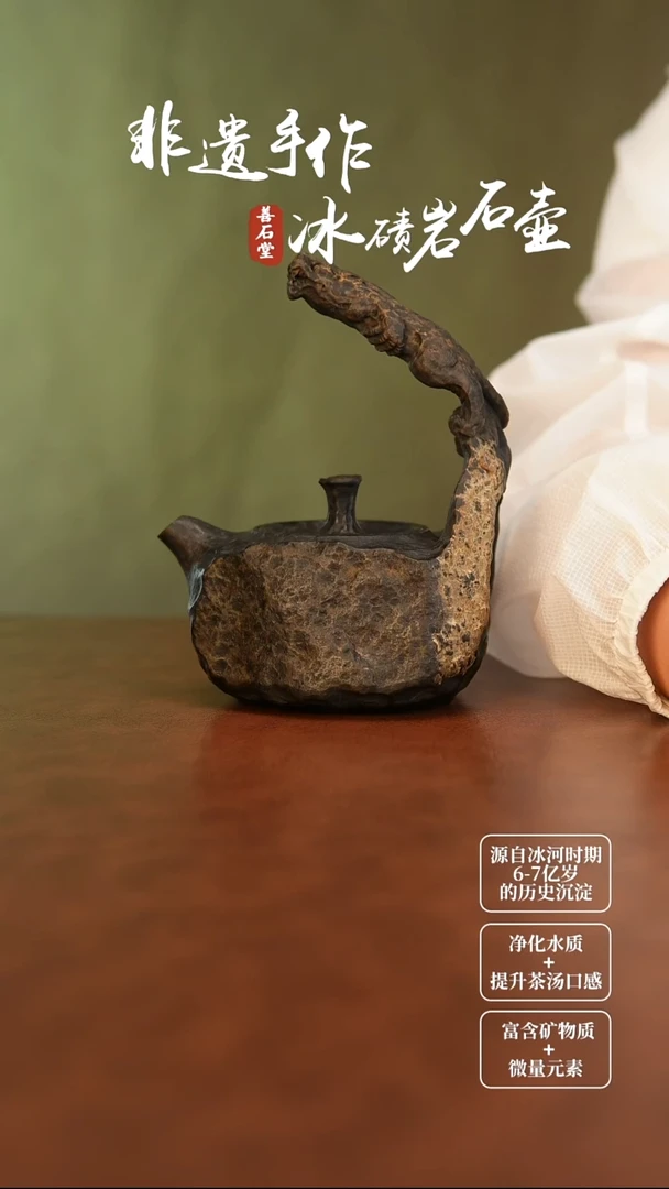 意****漆冰碛岩原皮大貔貅随型壶