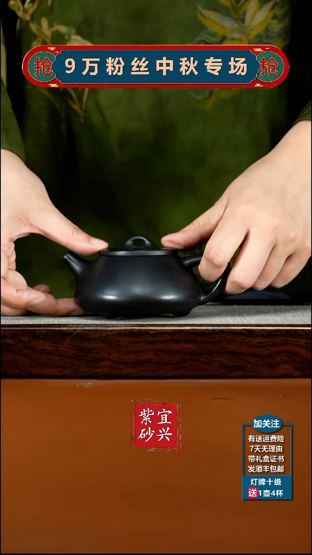 茶壶紫砂周贤兰石黄景舟石瓢170CC