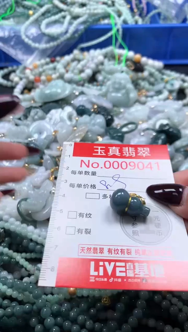 吊坠(不含链)未镶嵌翡翠9041