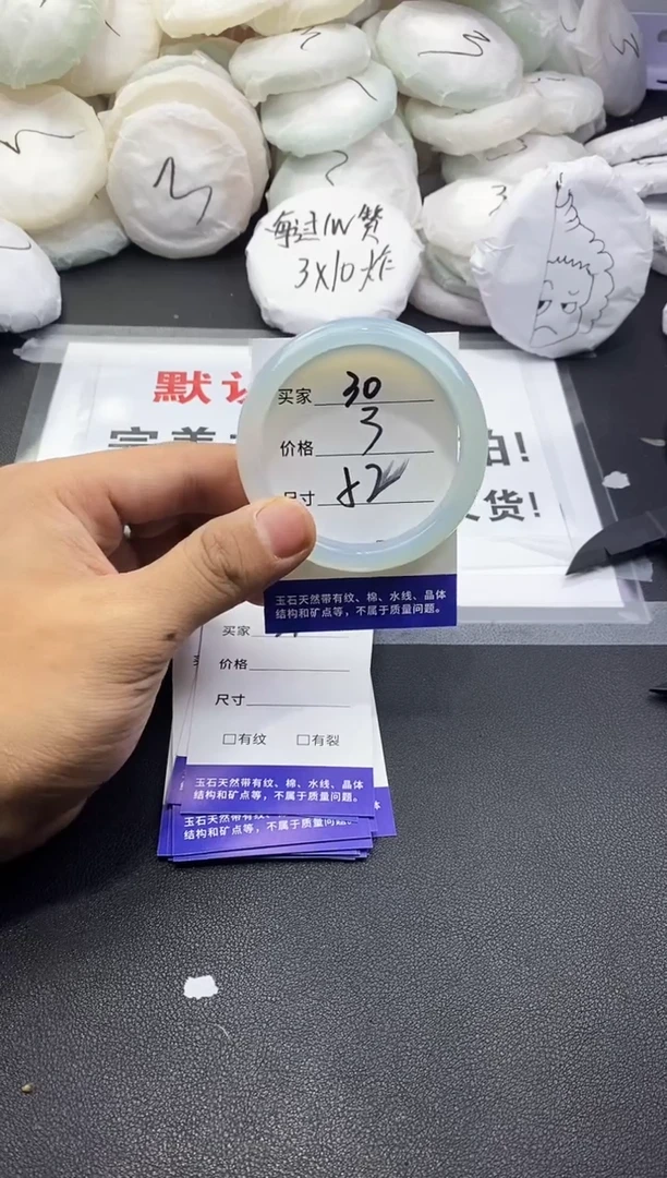 玛瑙/玉髓手镯未镶嵌30