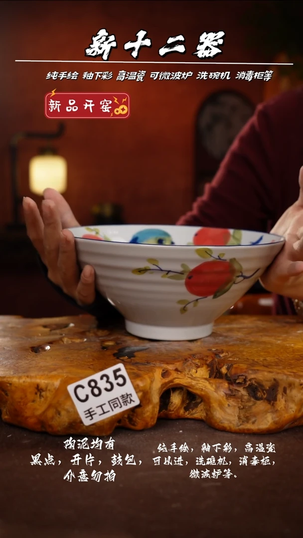 其他C835新十二器瓷器
