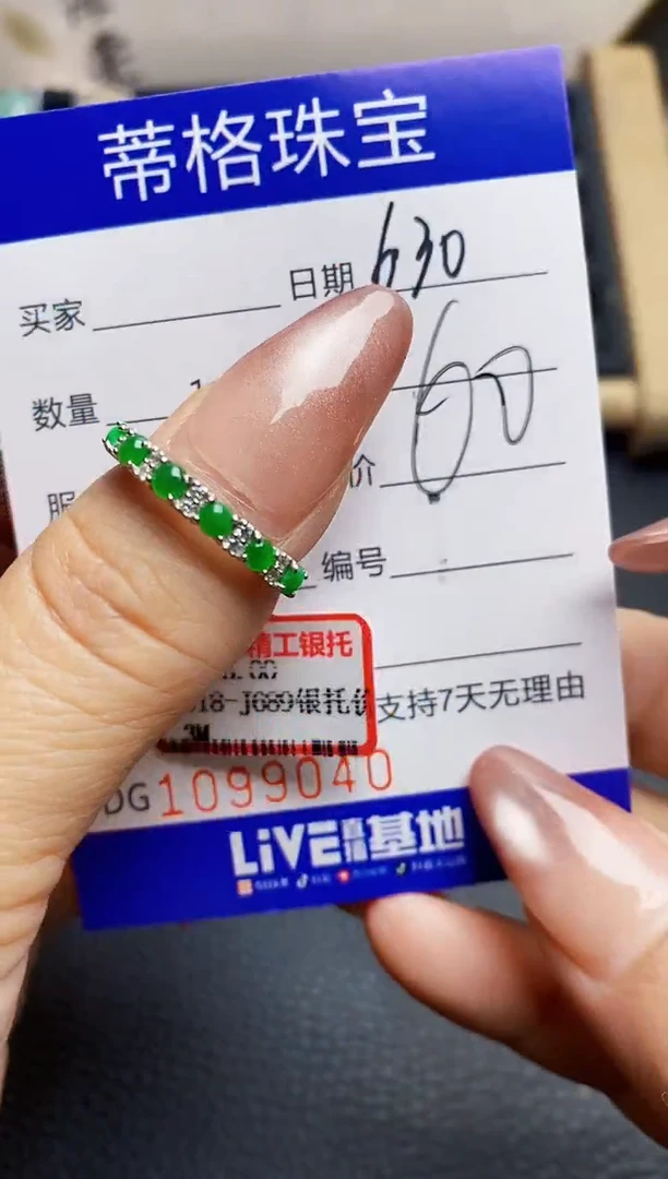 翡翠戒指银S925镶嵌9040